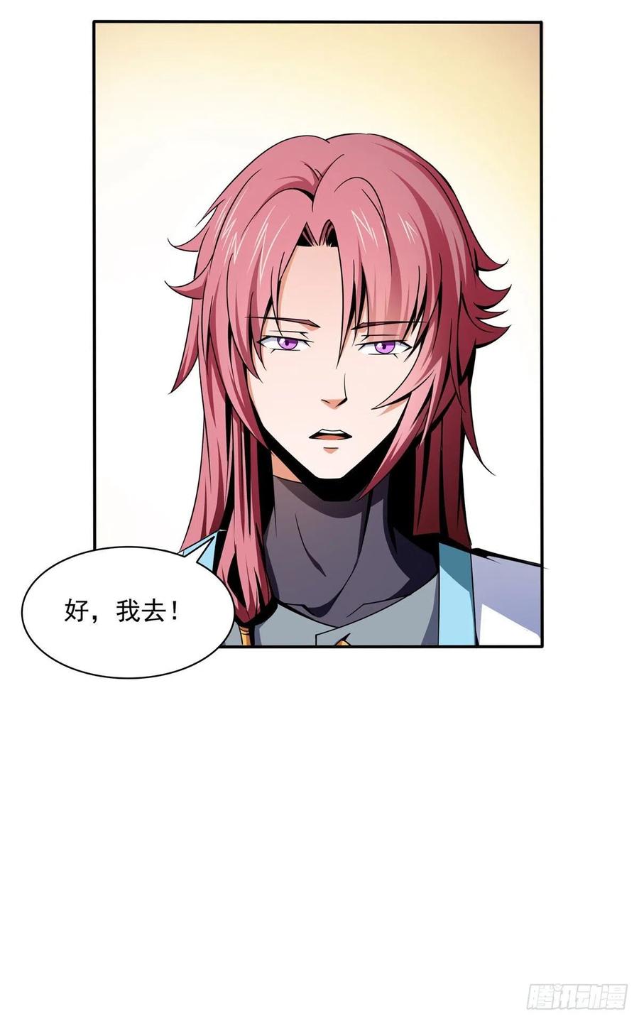 天道图书馆女主漫画,39 莫祥长老4图