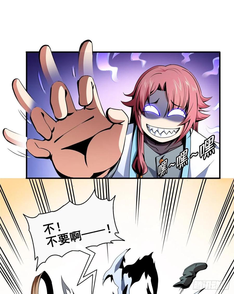 天道图书馆免费阅读小说漫画,36 他怎么做到的？2图
