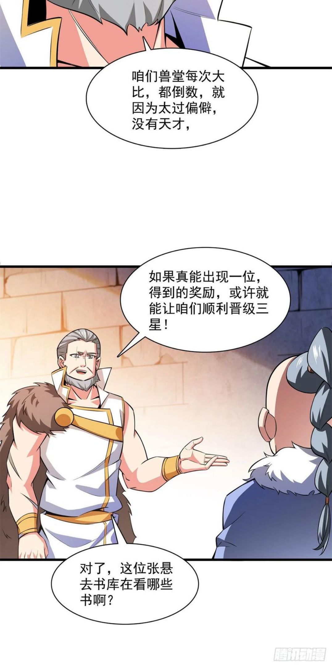 天道图书馆免费全文阅读漫画,145 答辩4图