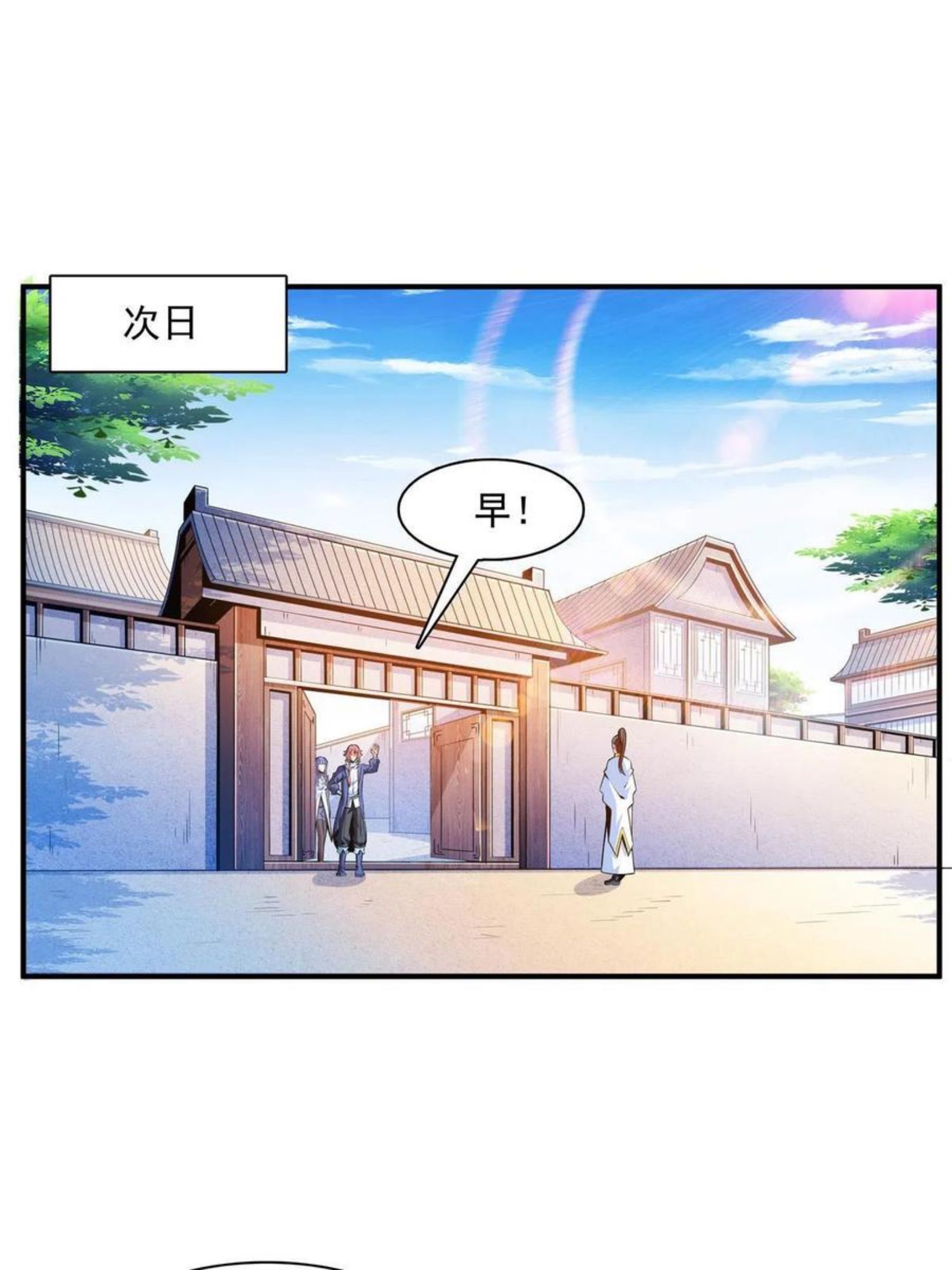 天道图书馆2天命永恒txt下载未删减漫画,第163话 见过张老师3图