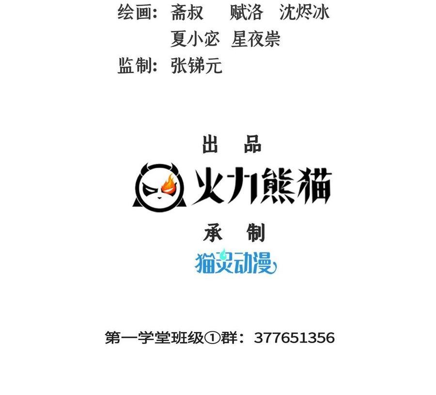 天道图书馆女主漫画,第232话 深不可测的杨师2图