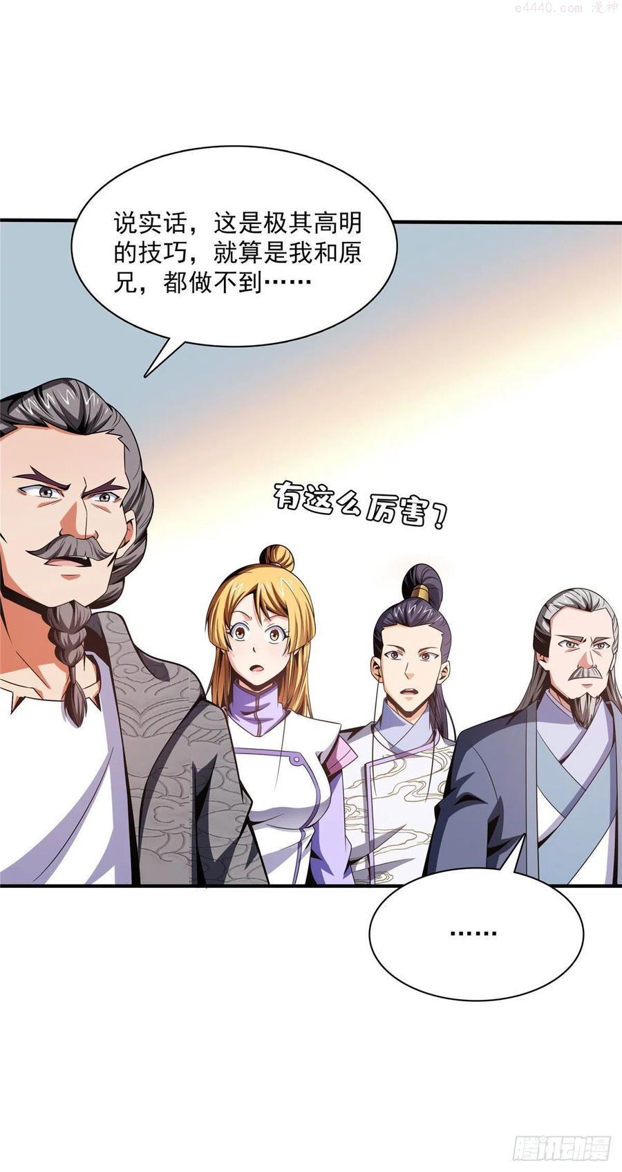 天道图书馆洛若曦真实身份漫画,96 第五境—化灵2图