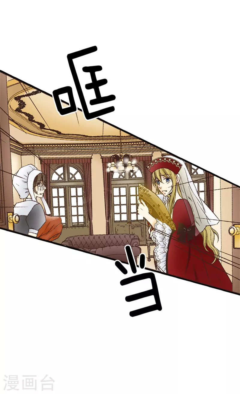 皇帝的独生女免费阅读全集下拉式百年漫画漫画,序章 疯子皇帝3图
