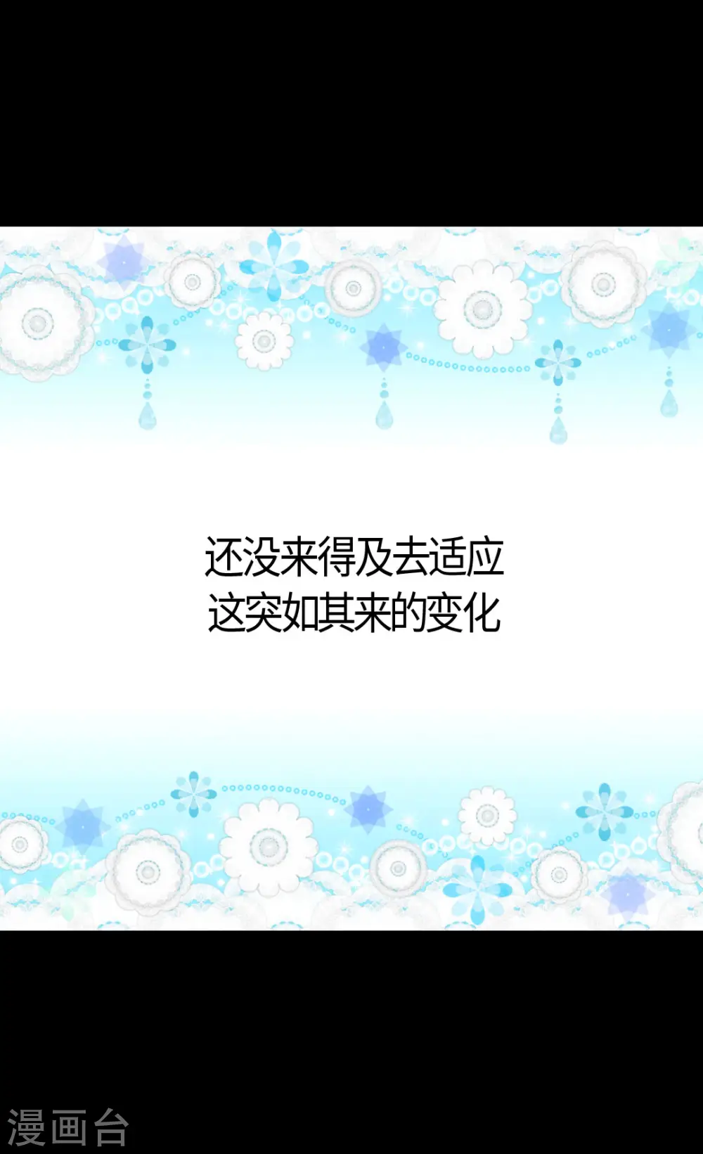 皇帝的独生女免费阅读全集下拉式百年漫画漫画,第403话 孤单的凯特尔回忆2图