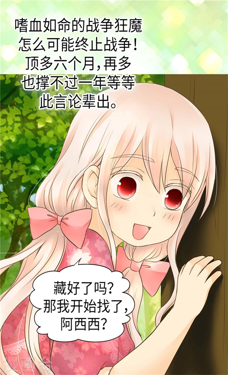 皇帝的独生女免费阅读全集下拉式百年漫画漫画,第172话 变成玩伴的黑骑士4图