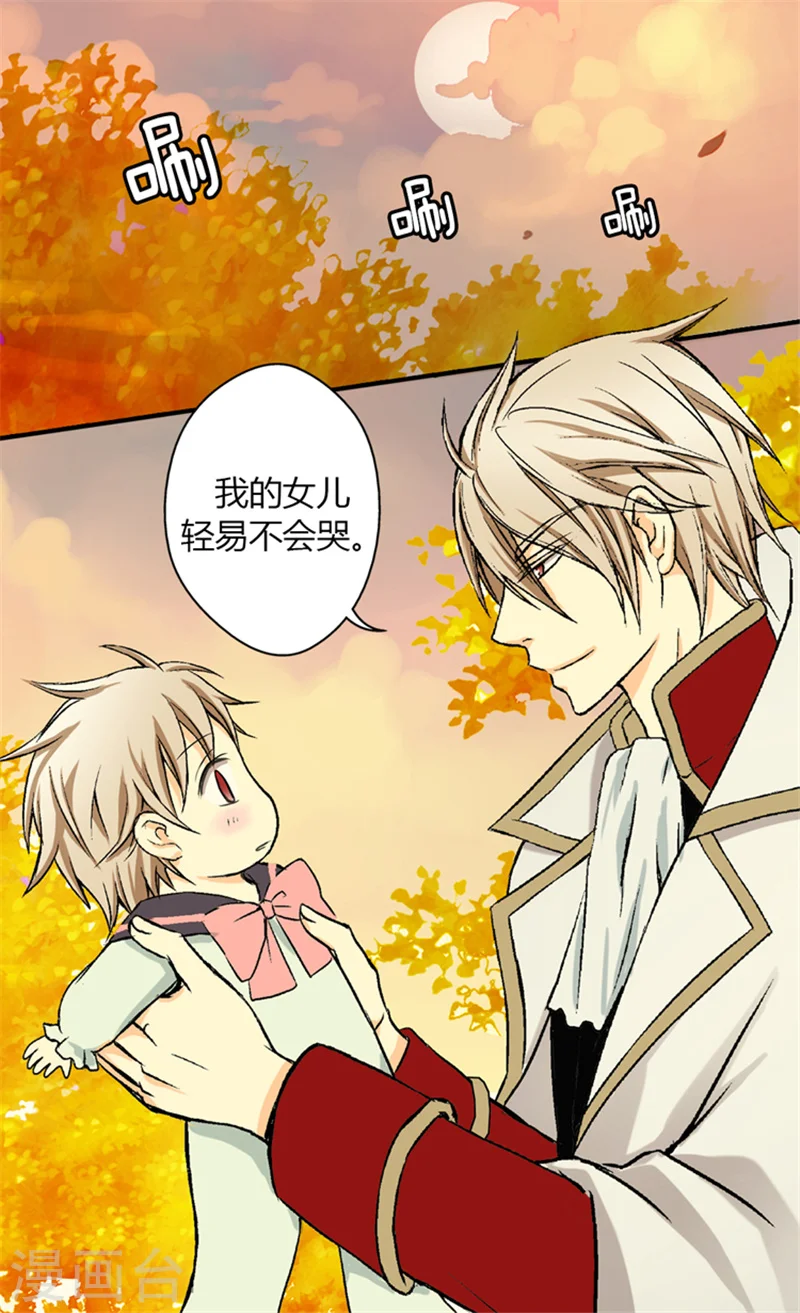 皇帝的独生女免费全集下拉式酷漫屋在线看漫画,第11话 父王的执念5图