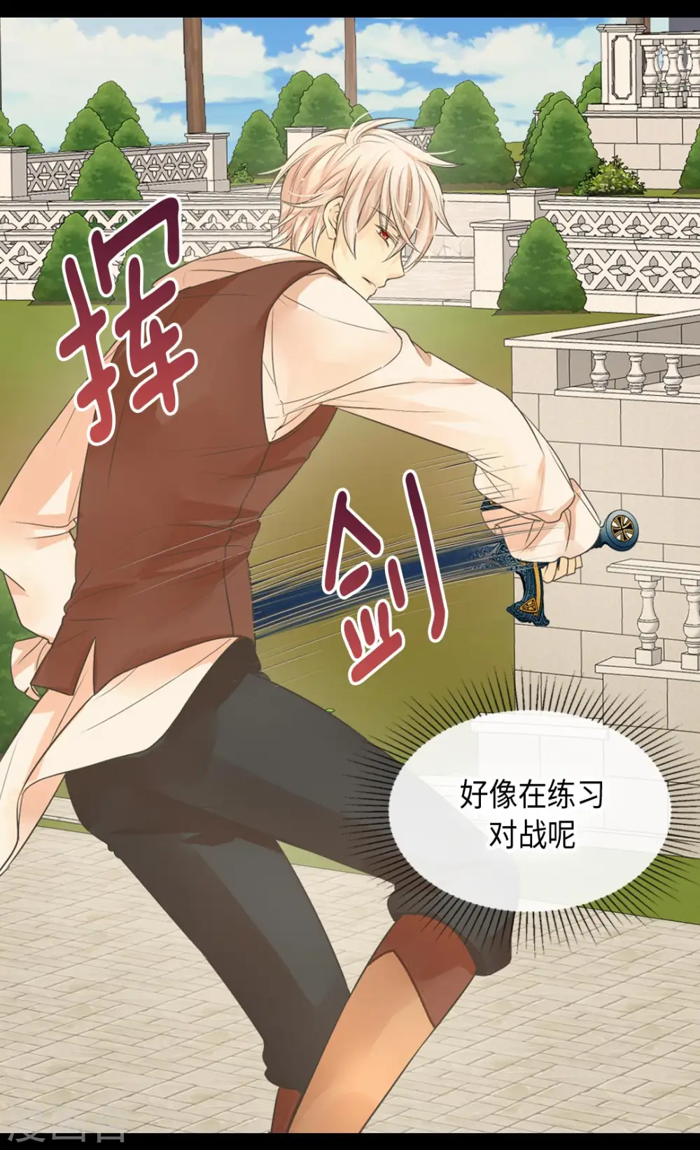 皇帝的独生女小说免费漫画,第364话 紧密采访3图