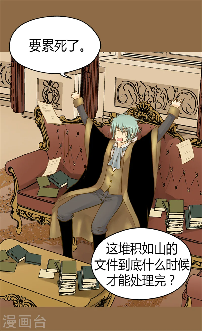 皇帝的独生女免费下拉式漫画,第126话 休战的战争狂5图