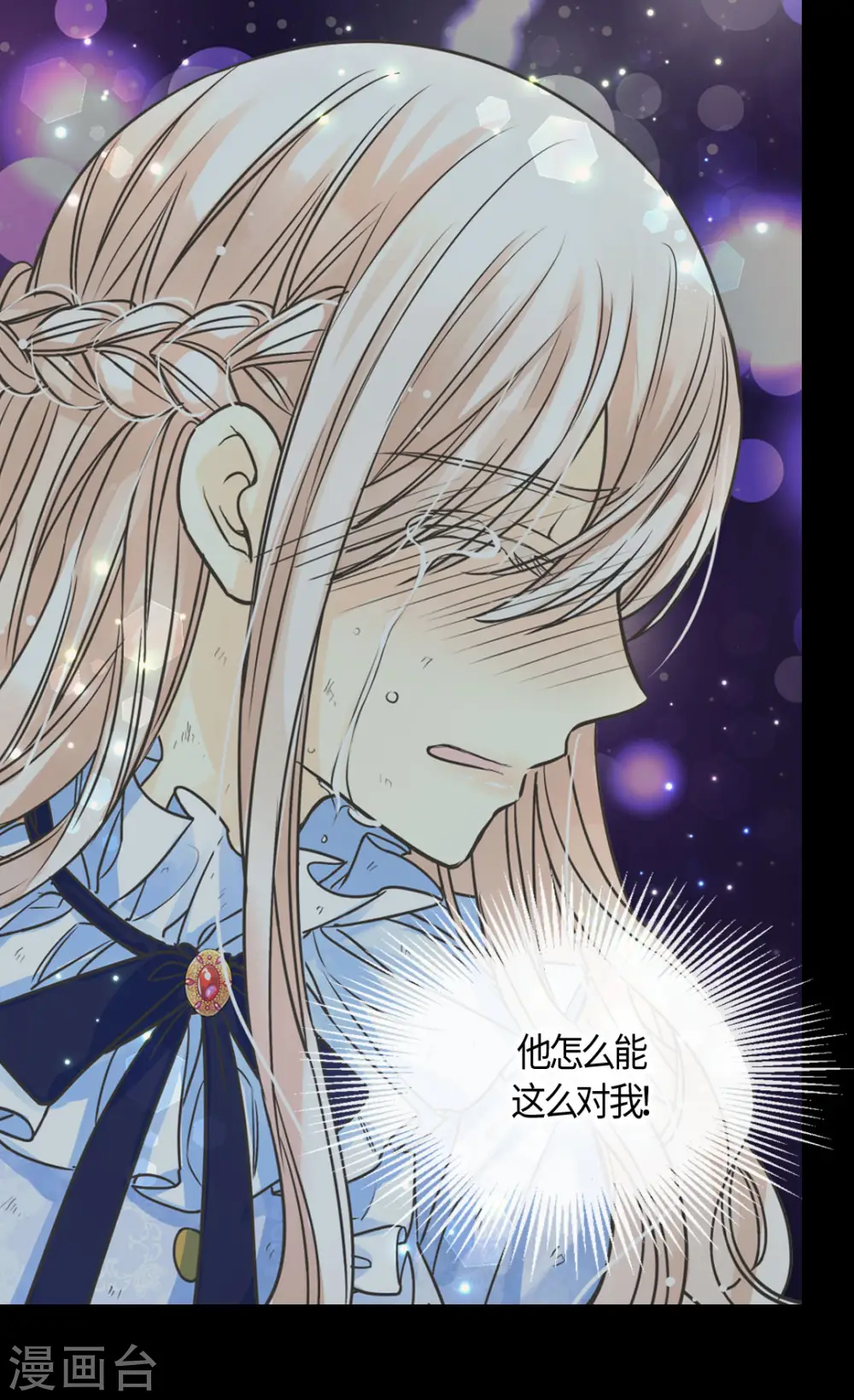 皇帝的独生女免费看漫画,第395话 好消息？坏消息？5图