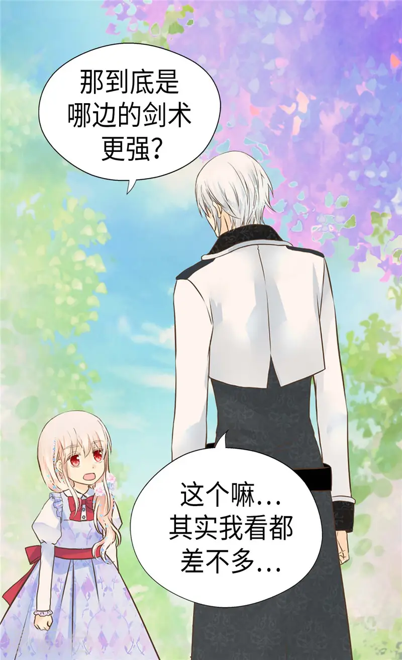 皇帝的独生女免费下拉式漫画,第241话 公主也要写作业2图