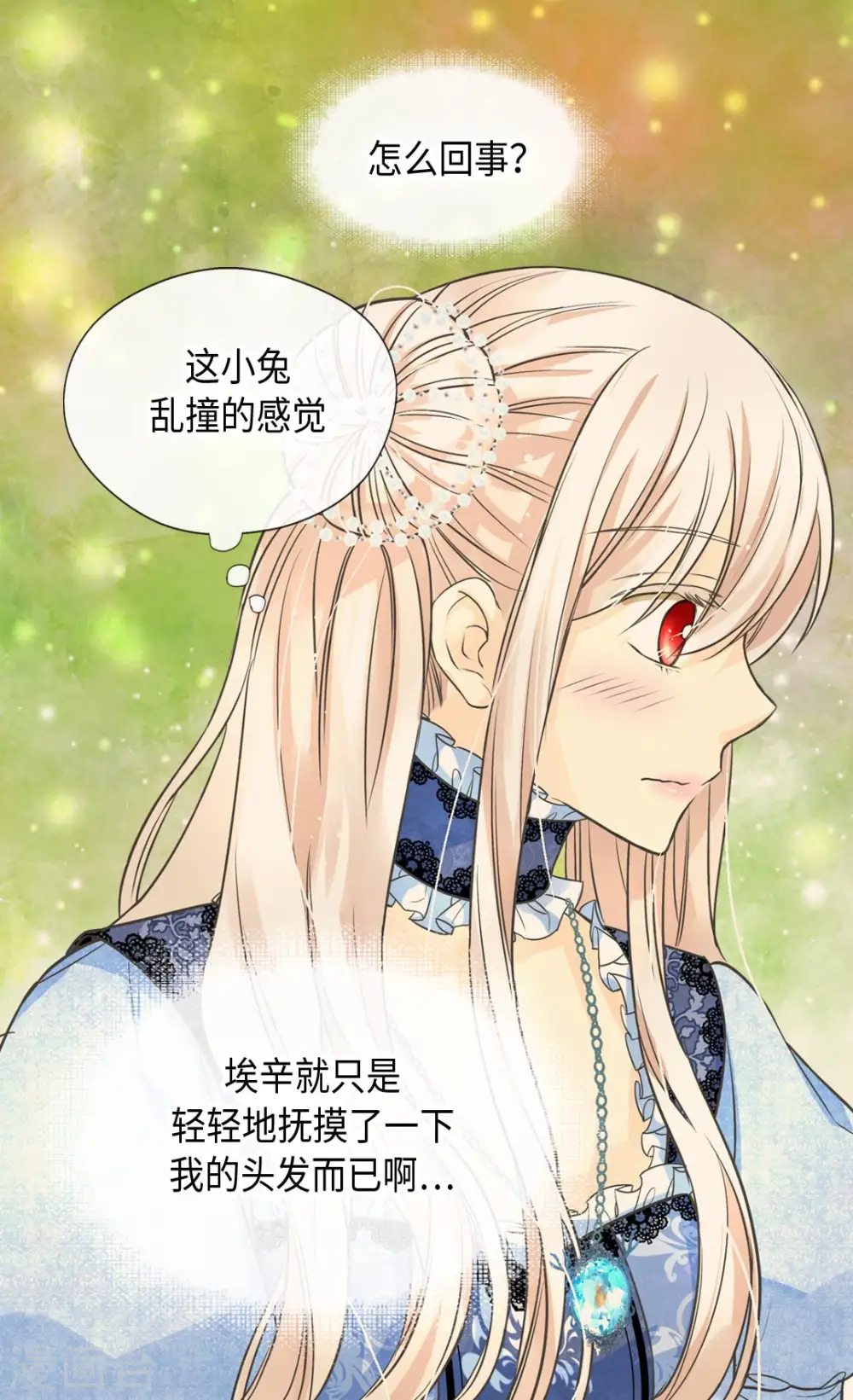 皇帝的独生女免费阅读全集下拉式百年漫画漫画,第369话 突发情况&amp;魔法的力量3图