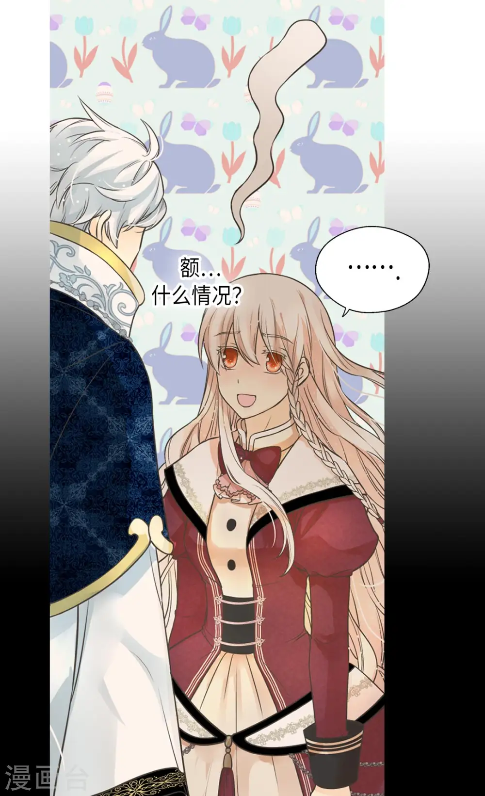 皇帝的独生女免费全集下拉式酷漫屋在线看漫画,第354话 意外的亲吻5图
