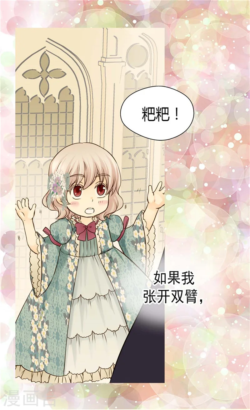 皇帝的独生女免费阅读全集下拉式百年漫画漫画,第75话 请平安归来4图