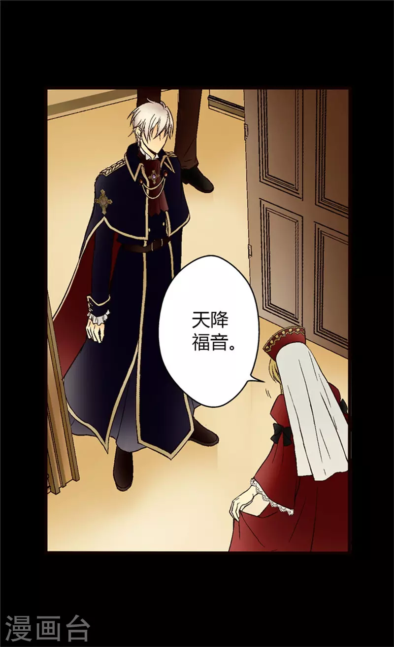 皇帝的独生女免费阅读全集下拉式百年漫画漫画,序章 疯子皇帝5图