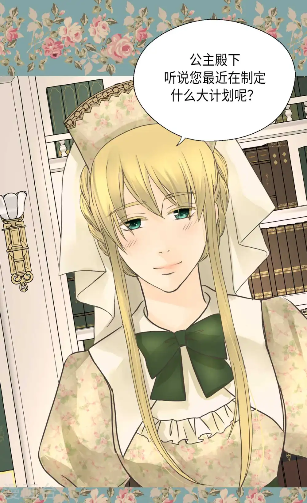 皇帝的独生女原版结局漫画,第332话 妈妈的遗物4图