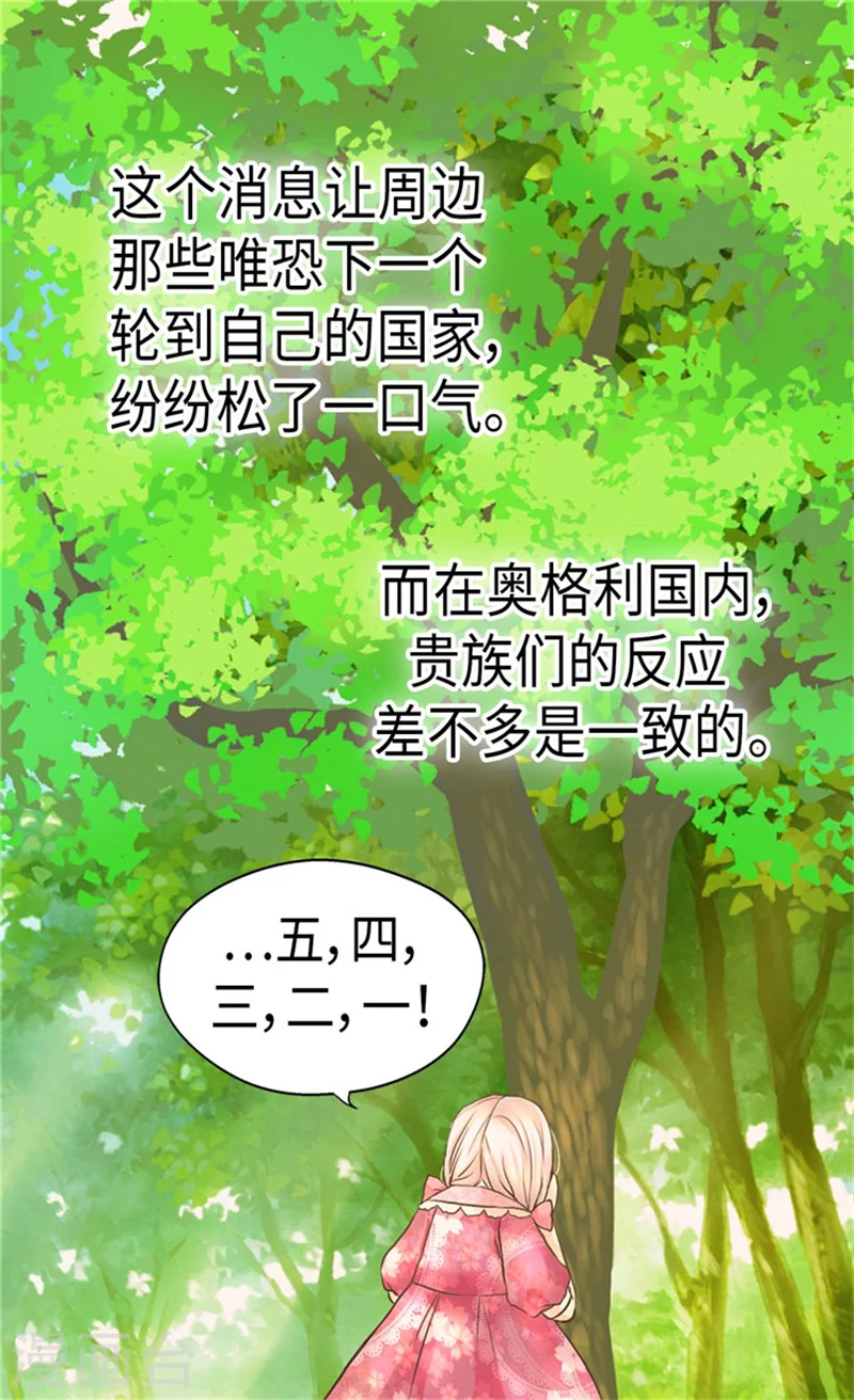 皇帝的独生女免费阅读全集下拉式百年漫画漫画,第172话 变成玩伴的黑骑士3图