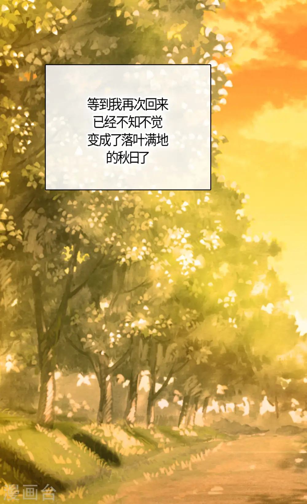 皇帝的独生女免费阅读全集奇漫屋漫画,第425话 不是散步是约会！4图