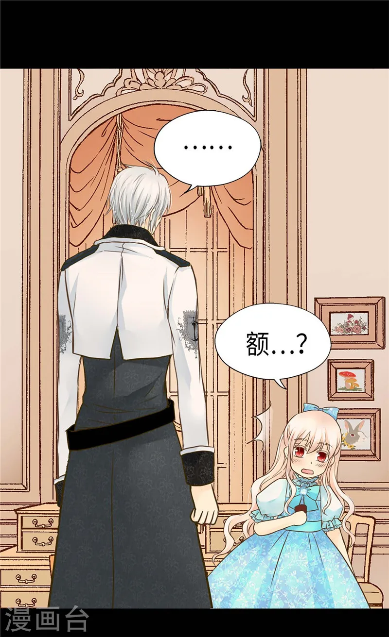 皇帝的独生女免费阅读全集奇漫屋漫画,第208话 咱们是共犯5图