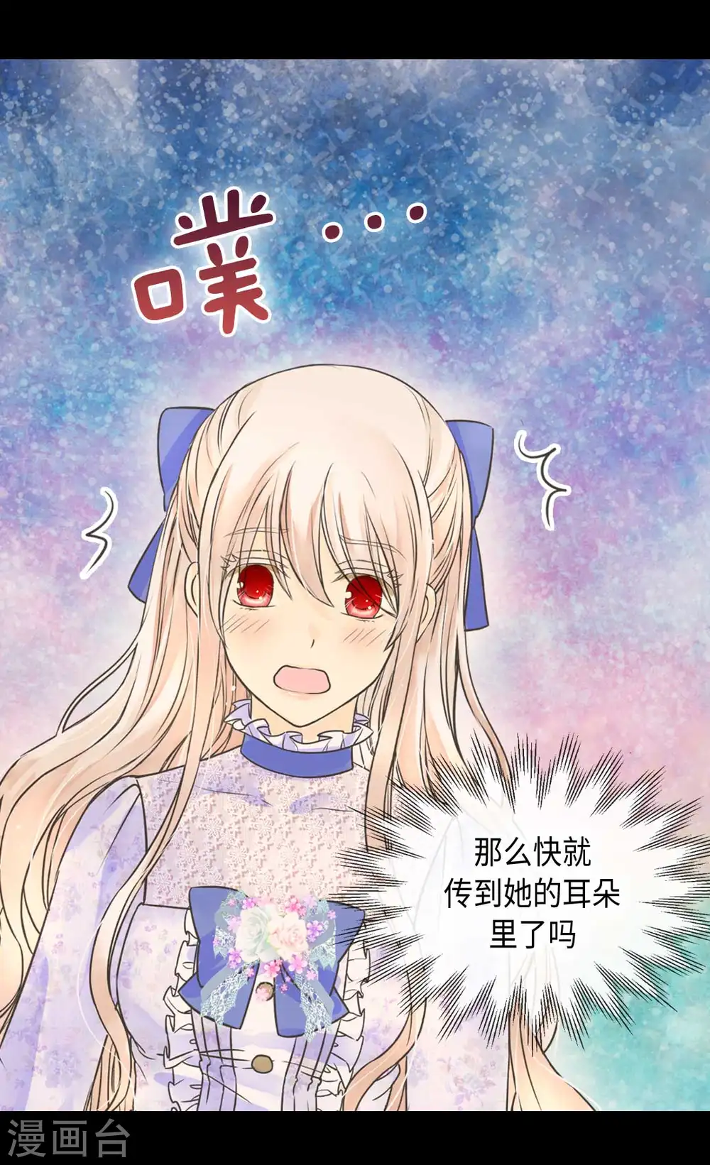 皇帝的独生女原版结局漫画,第332话 妈妈的遗物5图