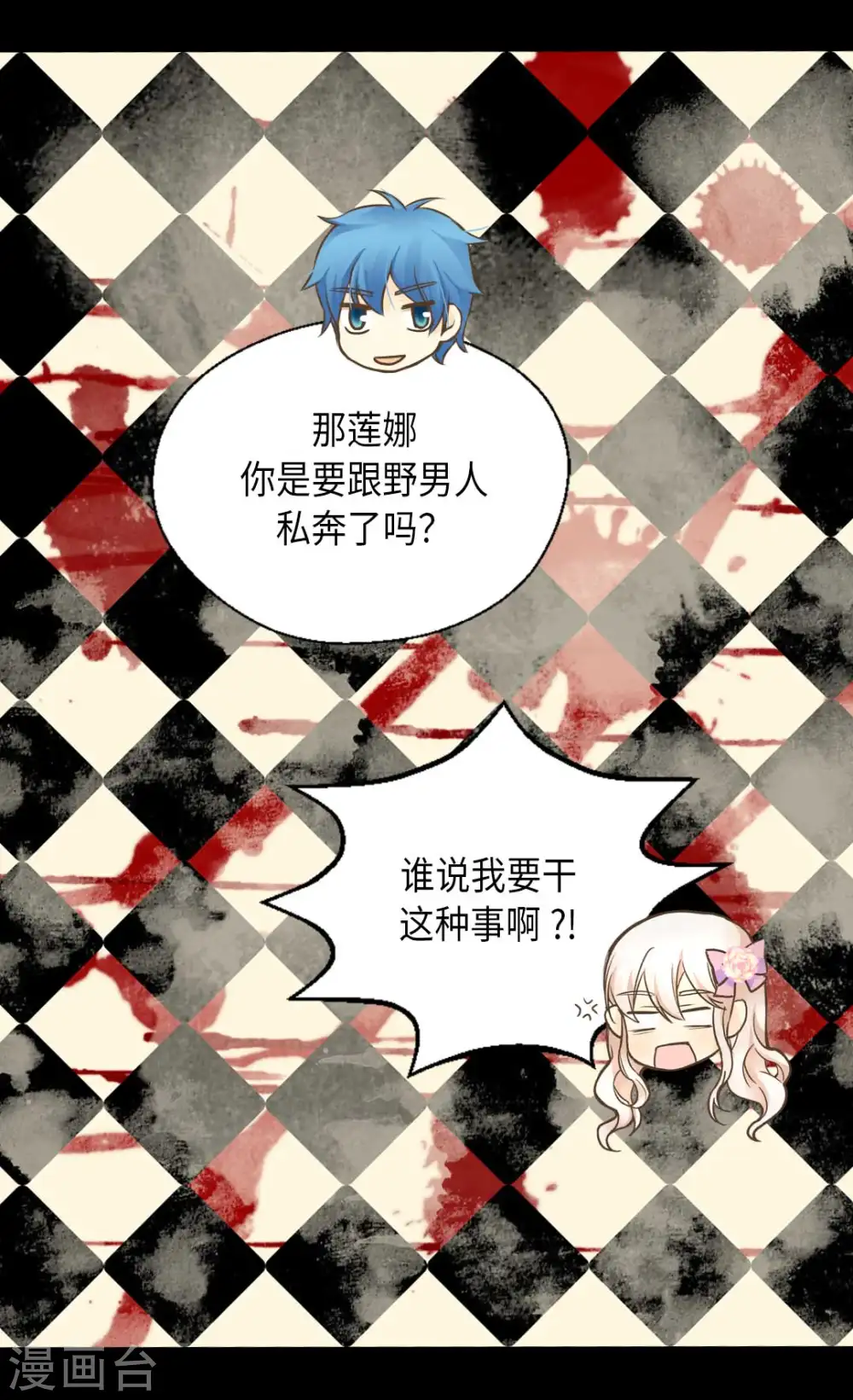 皇帝的独生女免费看漫画,第331话 不能永远当小孩3图
