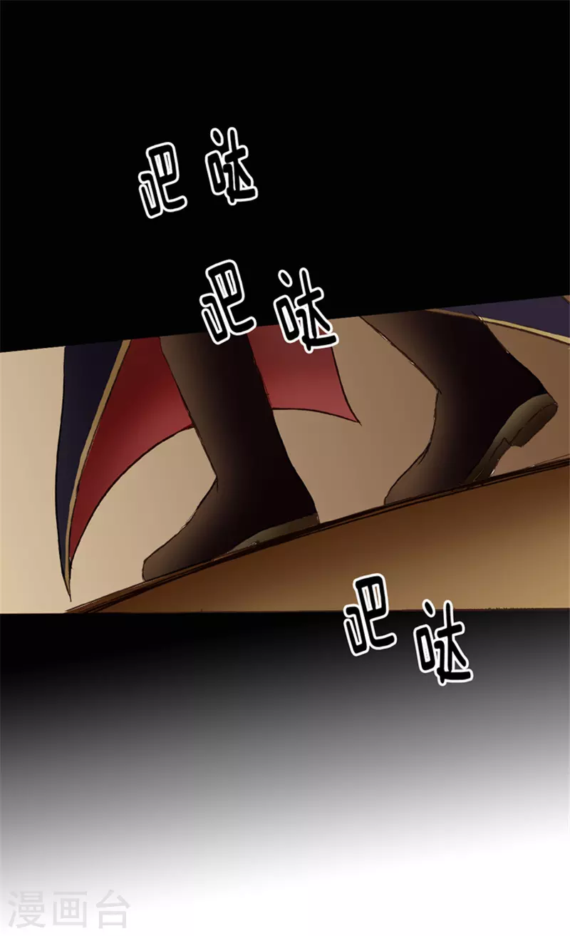 皇帝的独生女免费阅读全集下拉式百年漫画漫画,序章 疯子皇帝2图