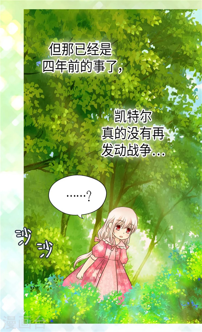 皇帝的独生女免费阅读全集下拉式百年漫画漫画,第172话 变成玩伴的黑骑士5图