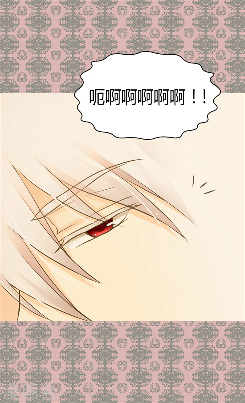 皇帝的独生女免费下拉式漫画,第126话 休战的战争狂4图