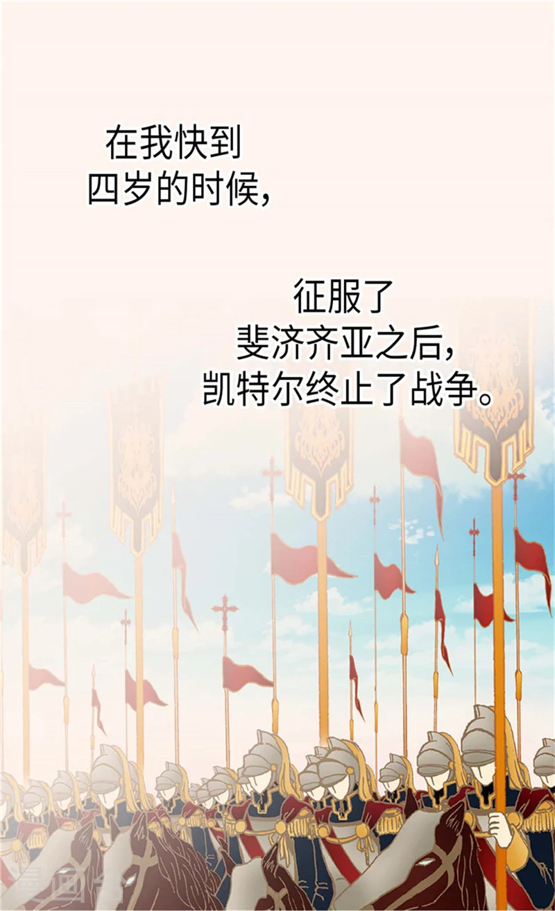皇帝的独生女免费阅读全集下拉式百年漫画漫画,第172话 变成玩伴的黑骑士2图