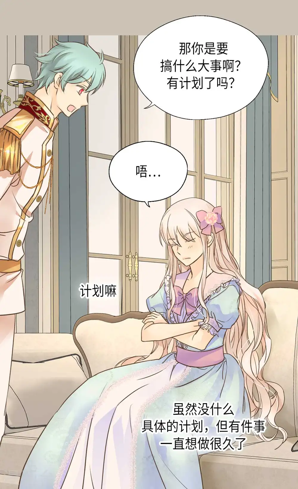 皇帝的独生女免费看漫画,第331话 不能永远当小孩4图