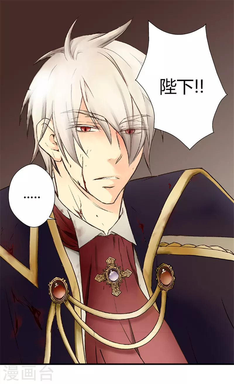 皇帝的独生女免费阅读全集下拉式百年漫画漫画,序章 疯子皇帝4图