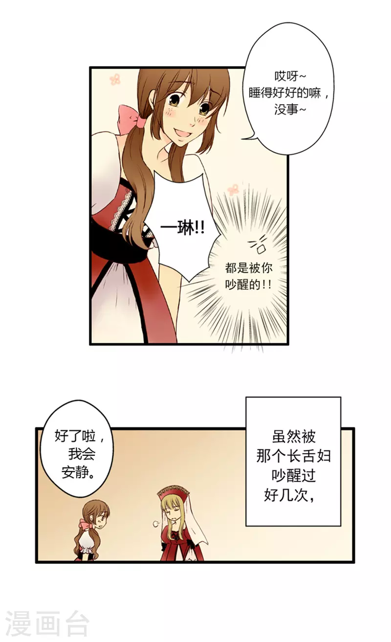 皇帝的独生女免费阅读全集下拉式百年漫画漫画,第1话 诅咒3图