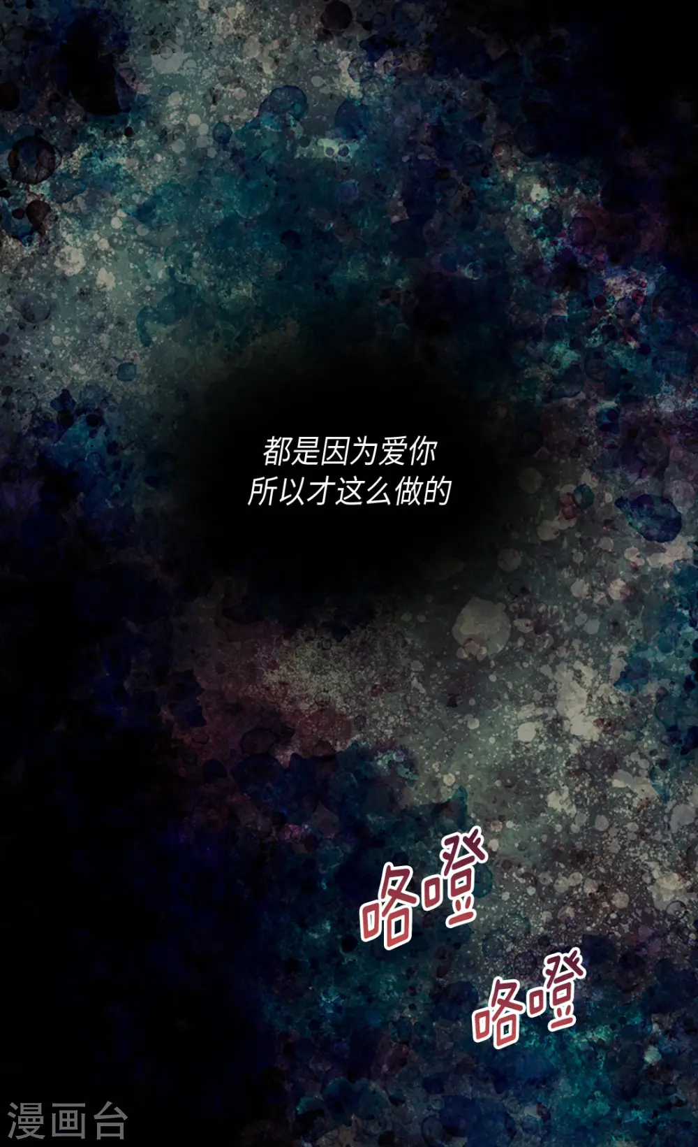 皇帝的独生女免费阅读全集下拉式百年漫画漫画,第379话 被诅咒的小孩故事3图