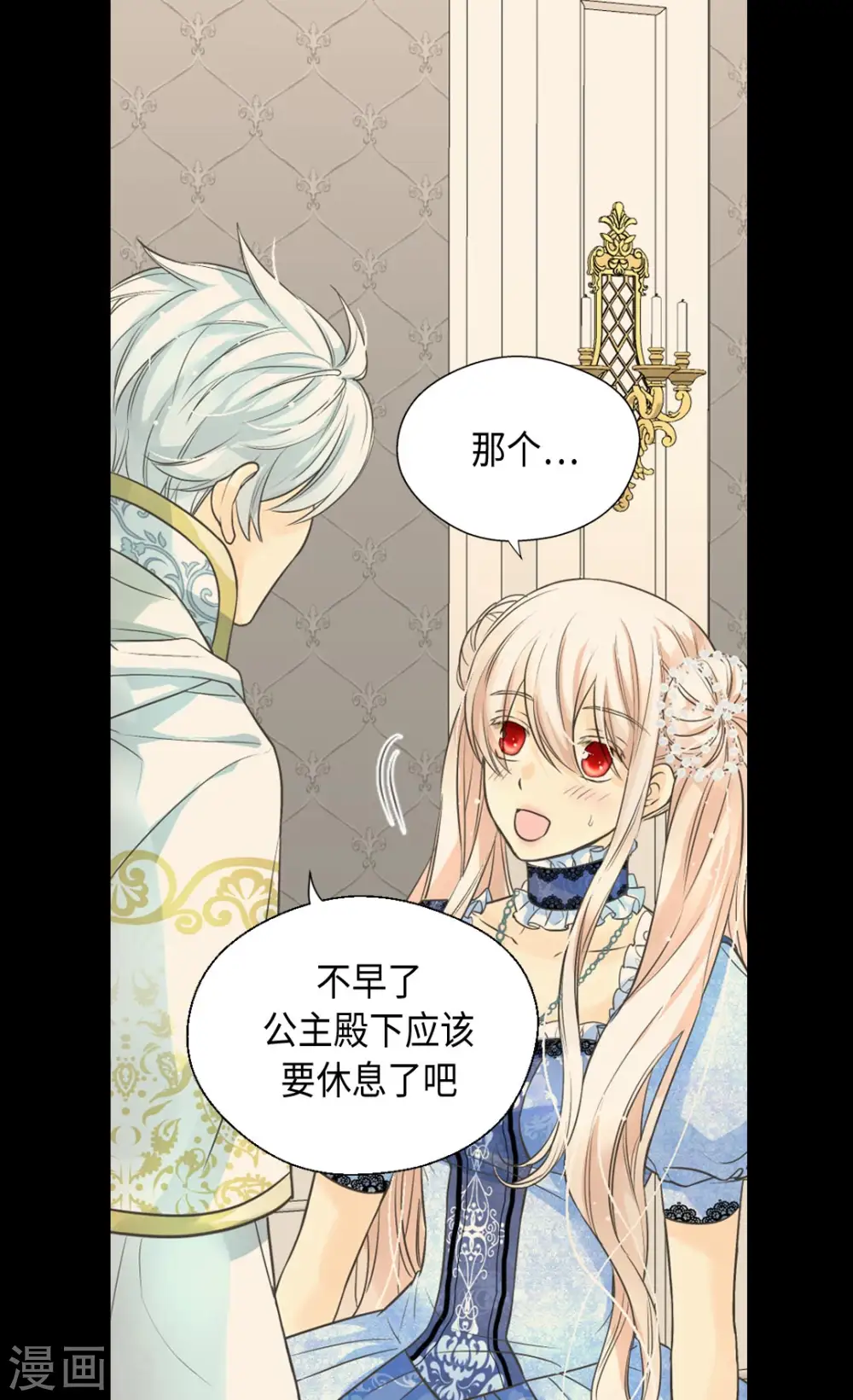 皇帝的独生女免费阅读全集下拉式百年漫画漫画,第369话 突发情况&amp;魔法的力量4图
