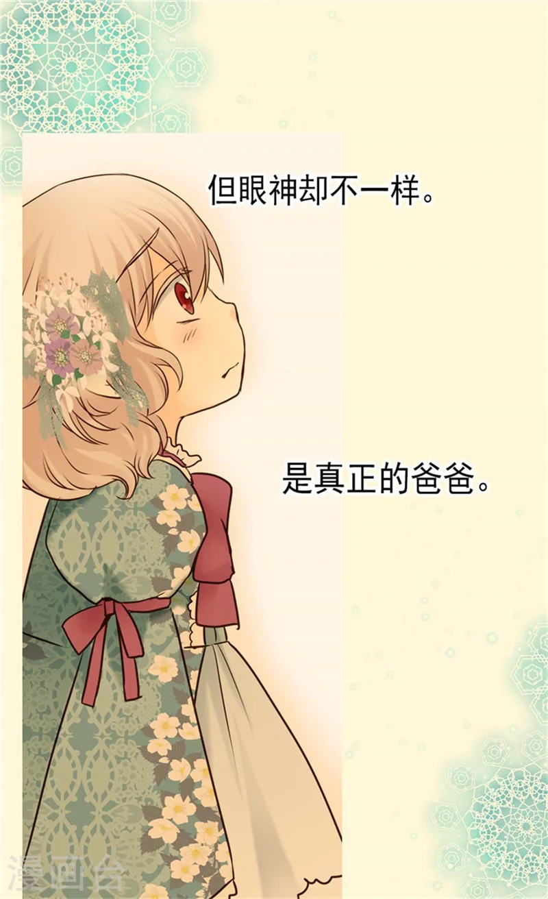 皇帝的独生女免费阅读全集下拉式百年漫画漫画,第75话 请平安归来2图