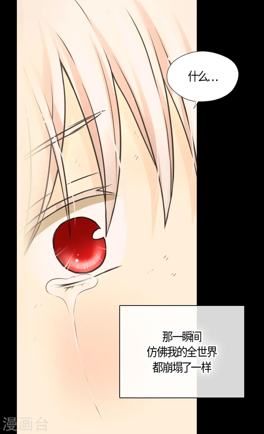 皇帝的独生女免费看漫画,第395话 好消息？坏消息？2图