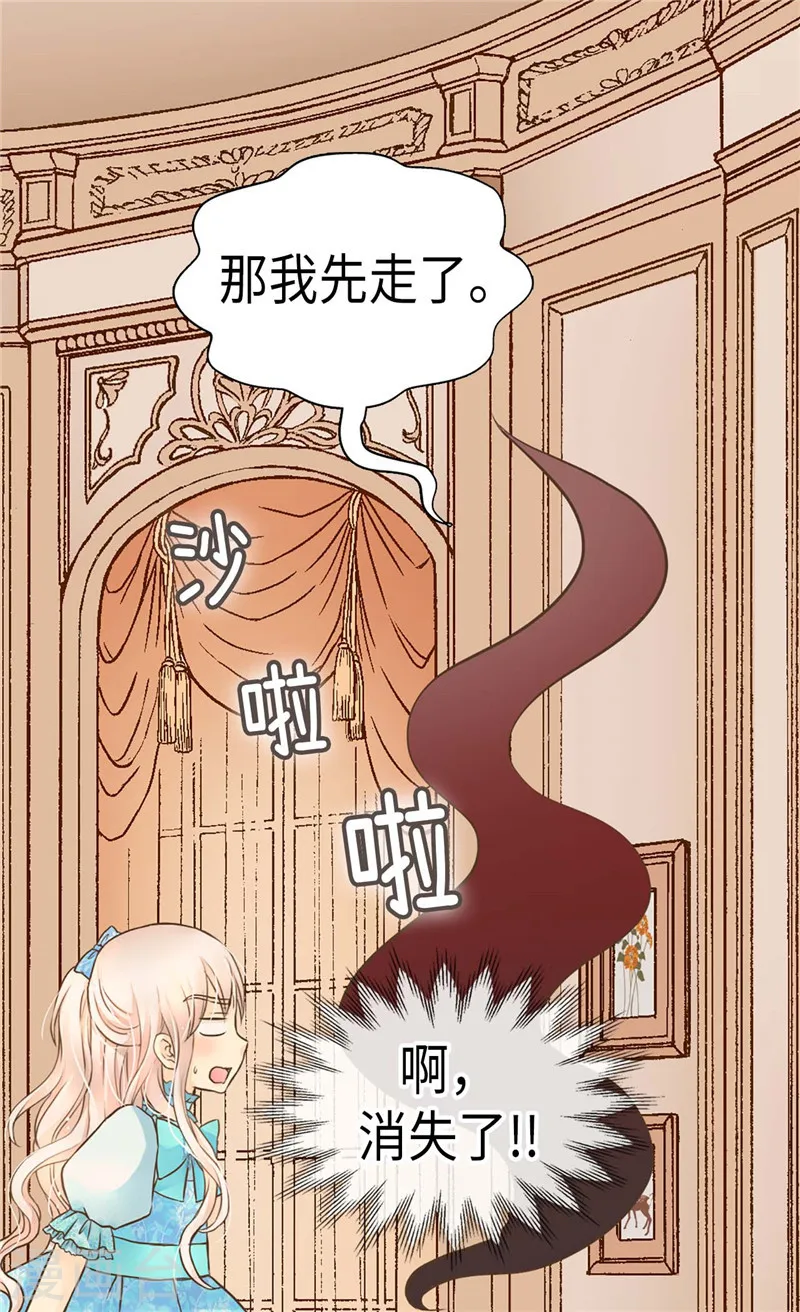 皇帝的独生女免费阅读全集奇漫屋漫画,第208话 咱们是共犯4图