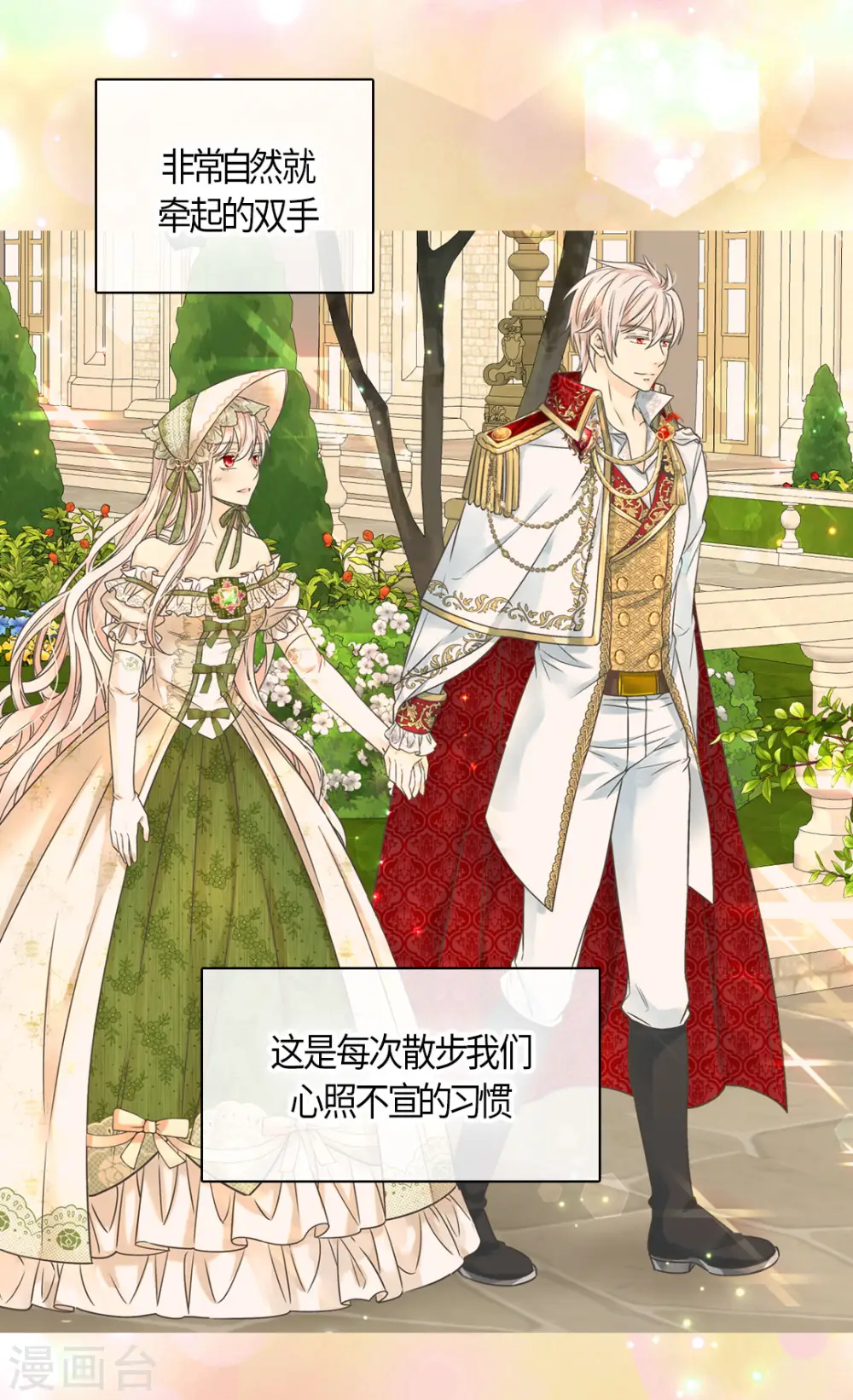 皇帝的独生女漫画免费看全集漫画,第447话 我爱你，爸爸！3图