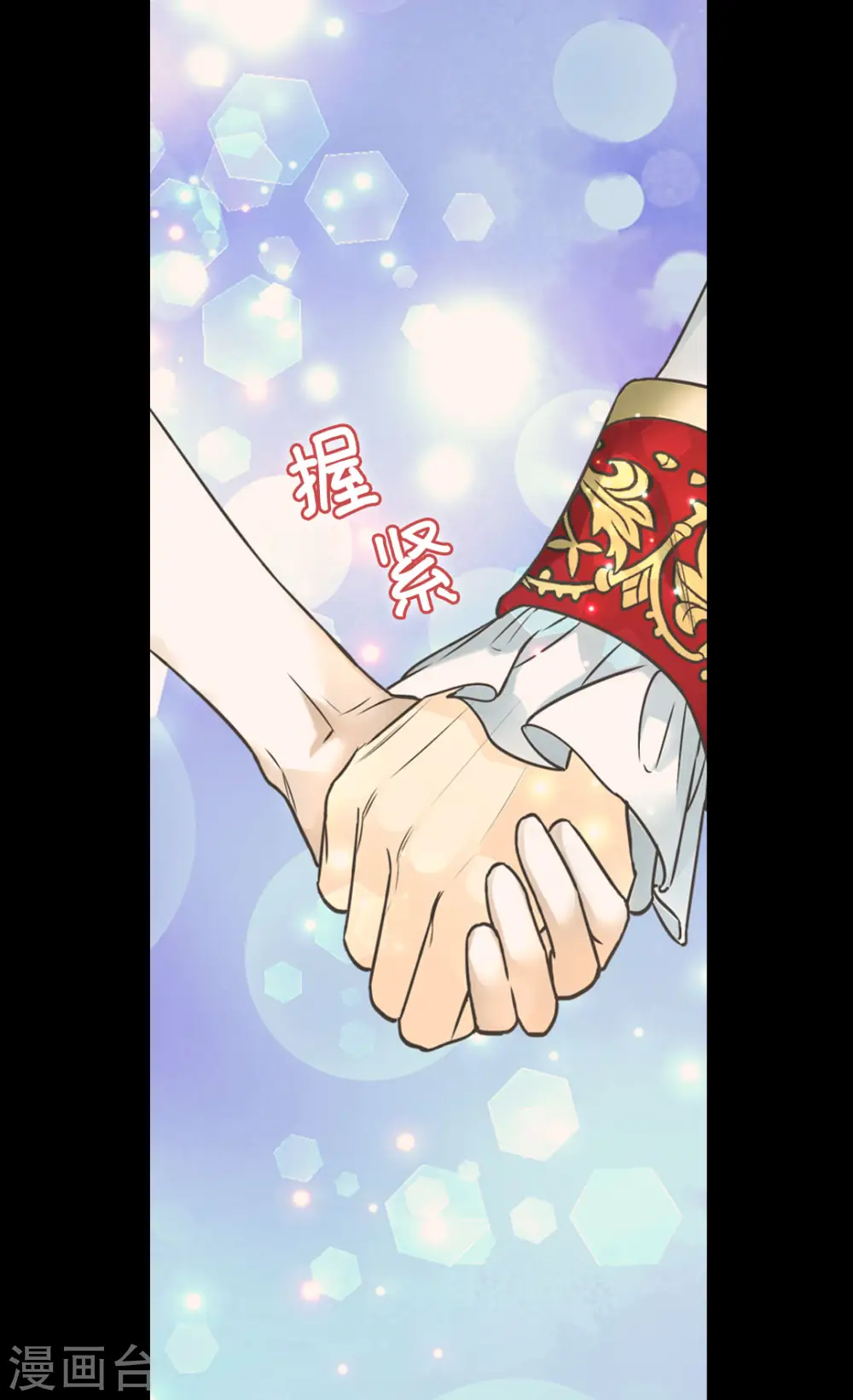 皇帝的独生女漫画免费看全集漫画,第447话 我爱你，爸爸！2图