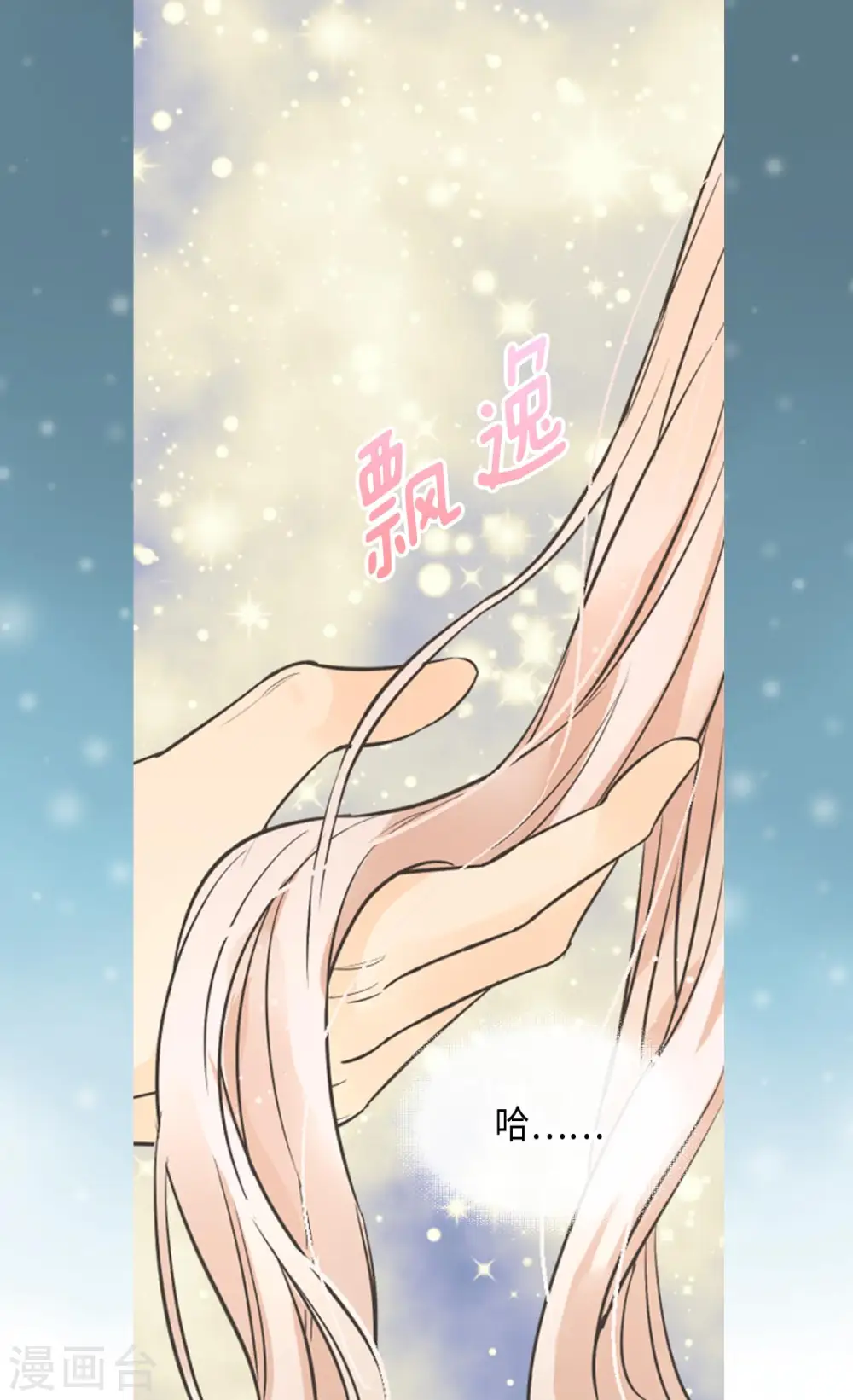 皇帝的独生女免费阅读全集下拉式百年漫画漫画,第369话 突发情况&amp;魔法的力量2图