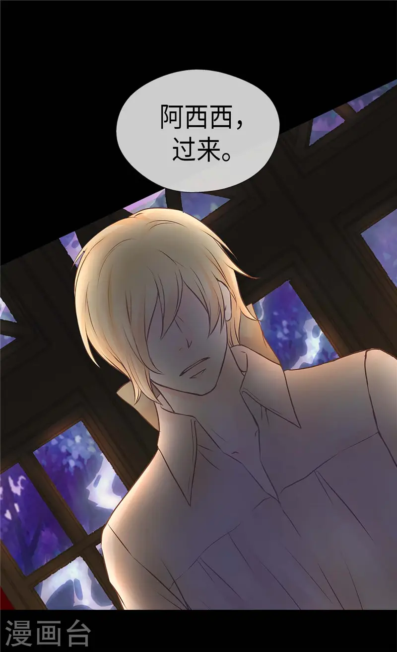 皇帝的独生女免费阅读全集下拉式百年漫画漫画,第222话 黑暗的童年3图