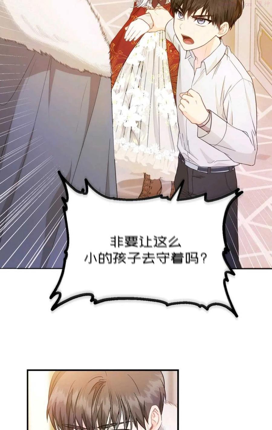 成为我笔下男主的妻子全文免费漫画,第11话2图
