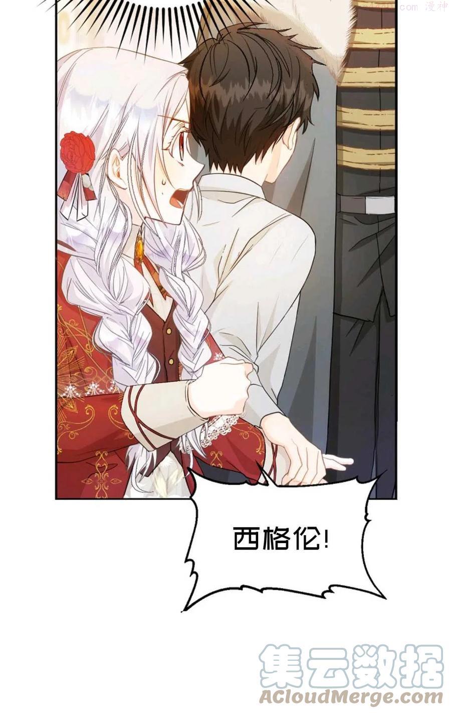 成为我笔下男主的妻子全文免费漫画,第11话4图