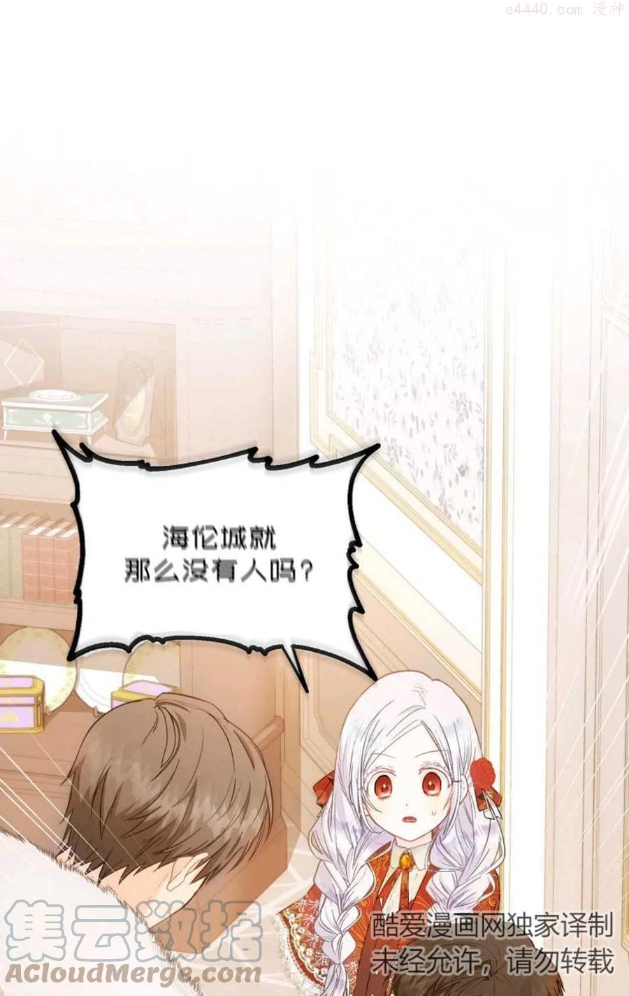 成为我笔下男主的妻子全文免费漫画,第11话1图