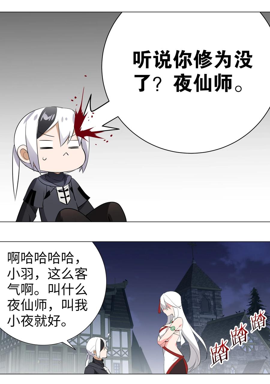 妹子太多只好飞升了漫画下拉式漫画,007 新的后宫已经出现5图