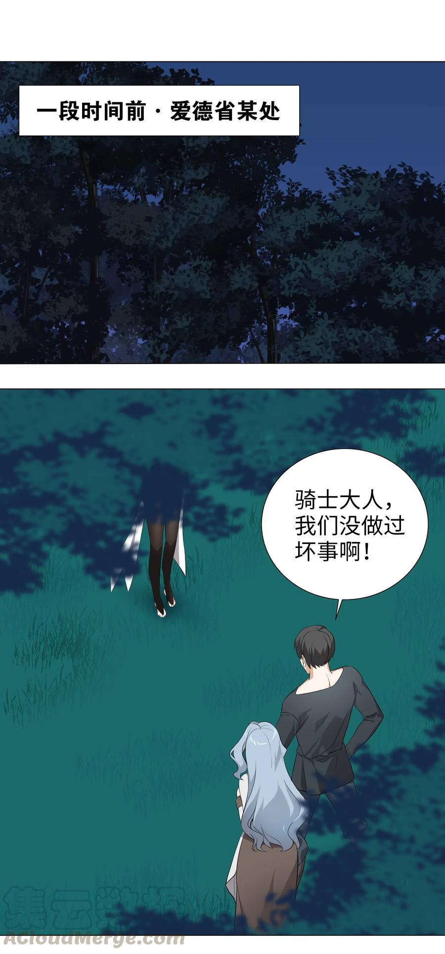 妹子太多,只好飞升了漫画漫画,016 教宗骑士双马尾1图