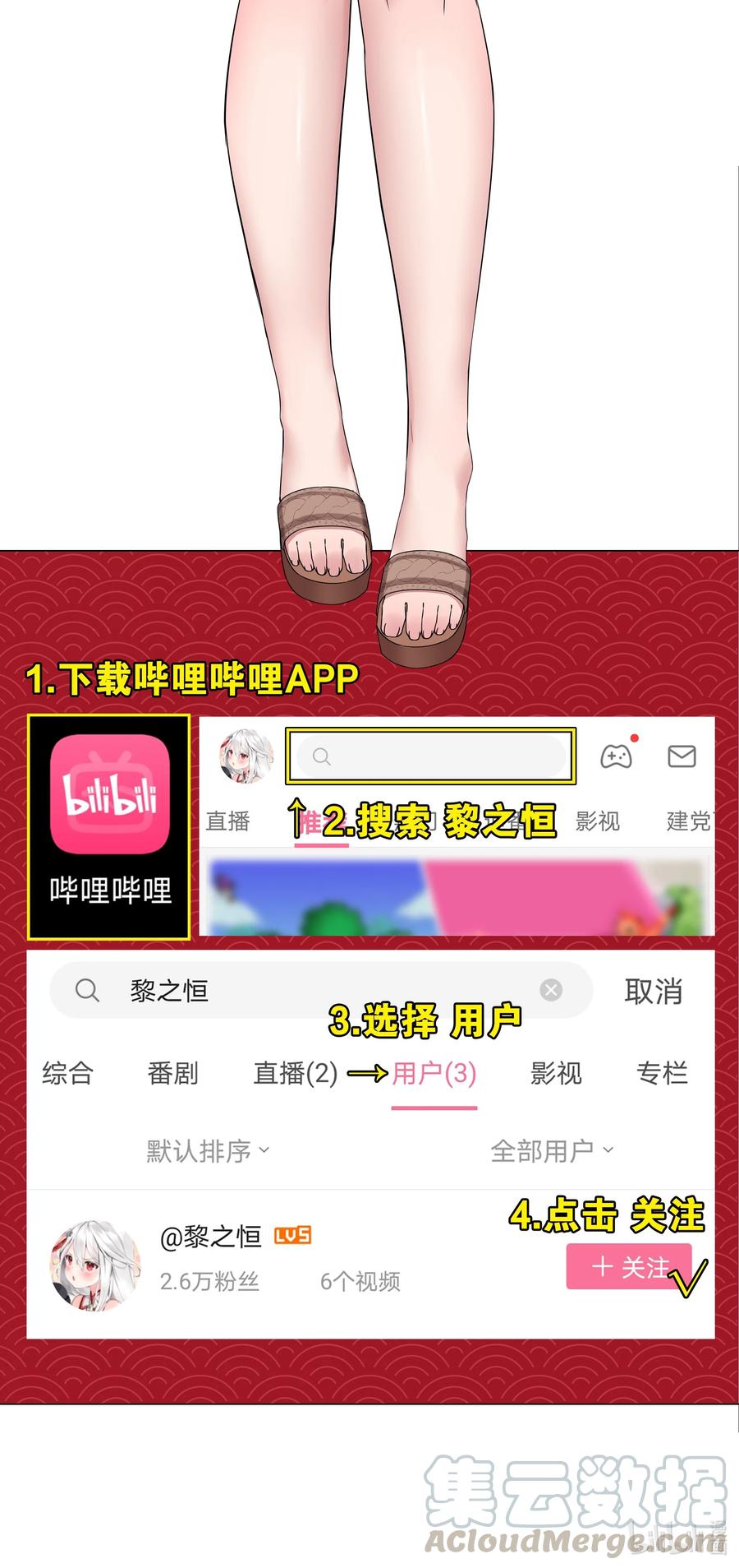 妹子太多只好飞升了原著漫画,快进来 看看姐姐3图