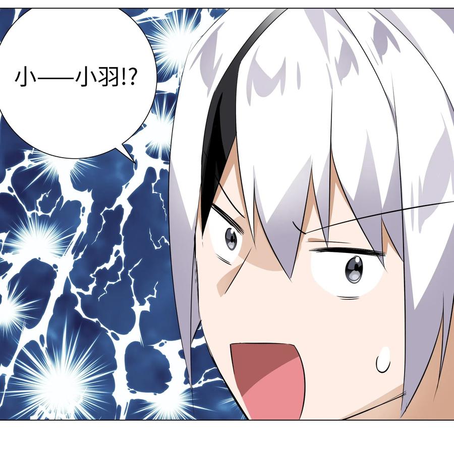 妹子太多只好飞升了漫画下拉式漫画,007 新的后宫已经出现3图