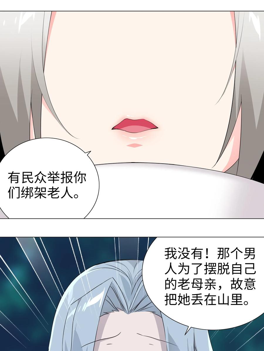 妹子太多,只好飞升了漫画漫画,016 教宗骑士双马尾3图
