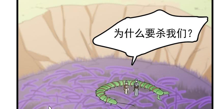 毒步天下特工神医小兽妃漫画下拉式漫画,263图