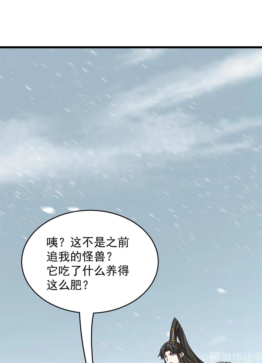 毒步天下特工神医小兽妃免费漫画,2252图